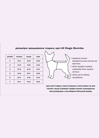 Дождевик для собак, желтый, №9 Dogs Bomba (335841309)