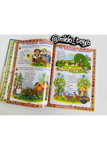 Первая книга мамочки. Турбанист Д (укр) Кристалл Бук (305063929)