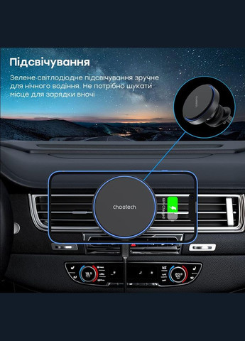 Автомобільний зарядний пристрій T205-F Black бездротова зарядка, магнітне кріплення (43-00139) CHOETECH (317286620)