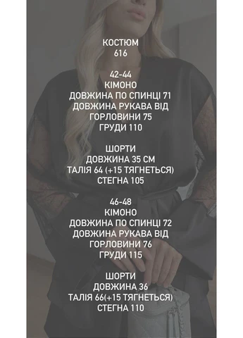 Шовковий жіночий костюм Osoblyva (402945169)