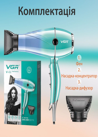 Професійний фен для висушування та укладки волосся професійний з двома концентраторами 2400 Вт VGR v-452 (284280693)