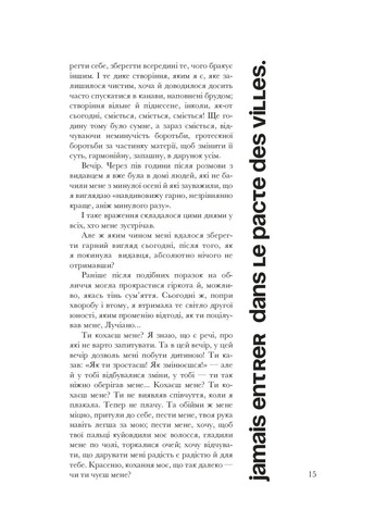 Люблю, а значит существую Видавництво "Пломінь" (370126225)