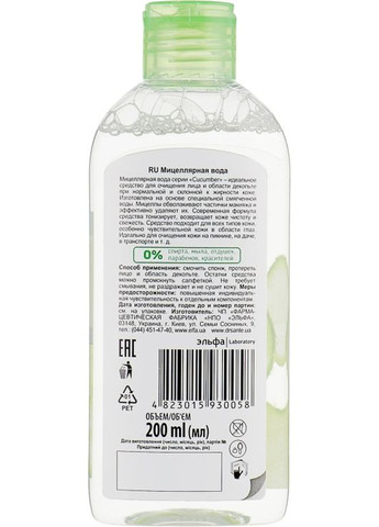 Міцелярна вода для обличчя Cucumber Balance Control 200ml (123643-47164) Dr. Sante (368664760)