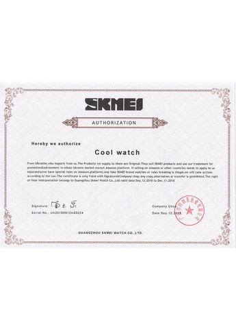 Оригинальные часы Skull 9178 Black-Red Platina Skmei (313653679)