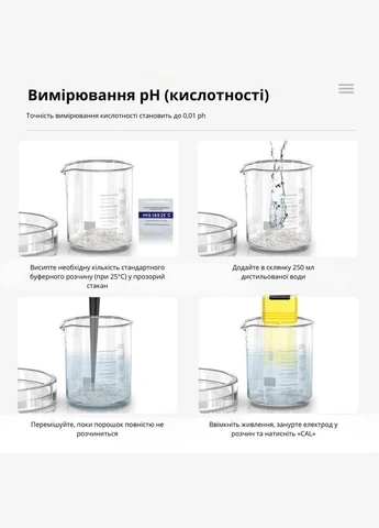 РH-метр портативний тестер-аналізатор кислотності води з автокалібруванням (09BX) Bodasan (304973394)