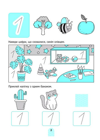 Изучаем цифры Vivat (370066804)