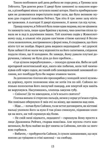 Трон із драконових кісток. Книга 1. Вільямс Тед Видавництво "Апріорі" (354253604)