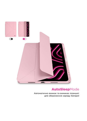 Чехол Y-Type PEN для Redmi Pad Pro / Poco Pad Pink (ARM85546) ArmorStandart (352474476)
