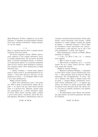 Летти Гвингилл. Люлька друидов No Brand (368828685)