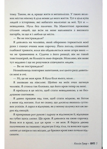 Веріті. Ексклюзивне видання РМ (370075747)