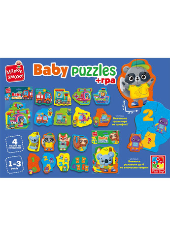 Пазли максі з грою Малюк Зможе «Тварини та Іграшки» VT1722-23 Укр Vladi toys (305315610)