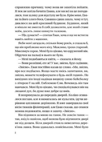 Тайная сделка Сюзан Уолтер (9786171703292) Виват (316124932)