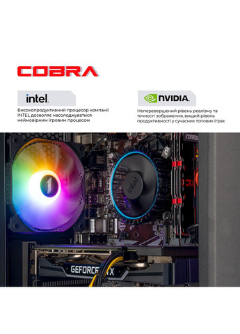 Персональный компьютер Advanced (I124F.64.H2S5.55.25175) Cobra (367073780)