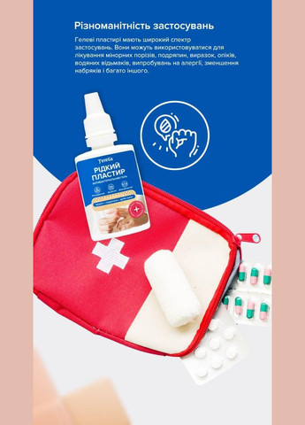 J'erelia Рідкий пластир — Крем, Україна (315818318)