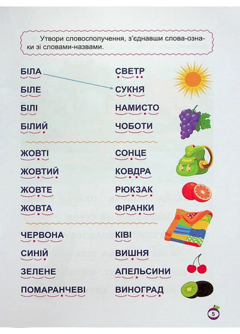 Учимся читать. Словосочетание Торсінг (370060659)