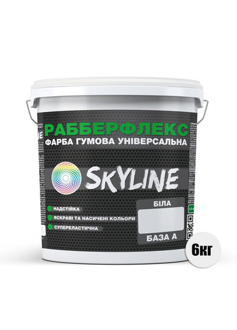 Краска резиновая суперэластичная сверхстойкая «РабберФлекс» 6 кг SkyLine (289367725)