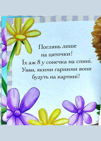 Книга Приключения мишки Меди. Рисуем солнышко. Автор - Герри Флеминг ( ) АССА (338877781)