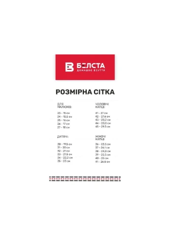 Цветные тапочки р. комнатные женские арт.88-27 №1488 202 с-173 3048с-170 3048 с-170 Белста
