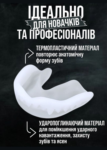 Капа боксерская капы для бокса vampire adult двухслойная с футляром No Brand (331739731)