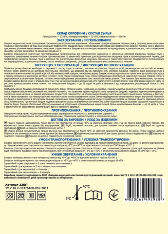 Противогрыжевой бандаж медицинский эластичный противогрыжевый паховый двусторонний ВIТАЛI размер №6 (1983) Віталі (264208211)