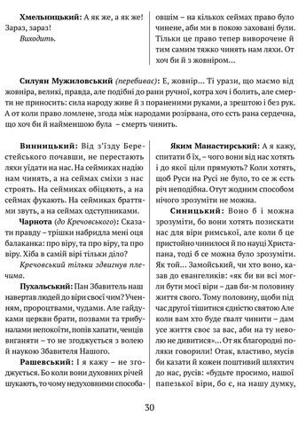 Богдан Хмельницкий. Тетралогия Видавництво "Апріорі" (370151066)