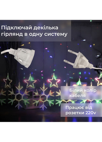 Гірлянда штора 3х0,9 м сніжинка зірка на 145 LED лампочок світлодіодна 10 шт 1733065ML Garlando (370801404)