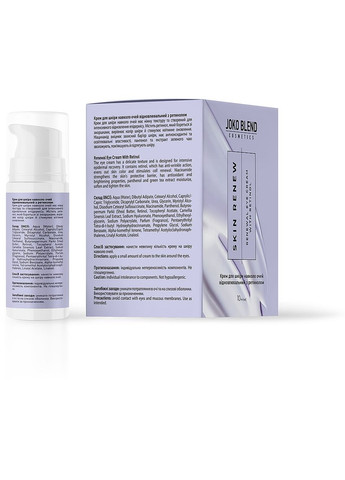 Крем для кожи вокруг глаз восстанавливающий с ретинолом Skin Renew Eye Cream 10ml (1535336-42766267) Joko Blend (368664998)