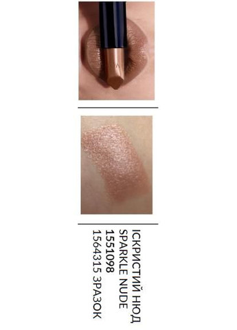 Зволожувальна мерехтлива губна помада "Ультра", 77 Sparkle Nude/Іскристий нюд, 3,6г Avon (319868901)