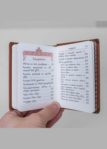Молитвослов кишеньковий - Коричневий - Шкірзам No Brand (314510859)