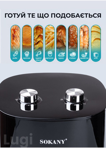Аерогриль-фрітюрниця Healthy Airfryer SK-10024 6.5л чорний (SK10024) Sokany (352061139)