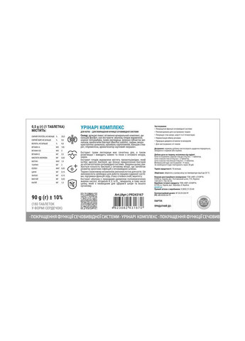 Витамины Profiline для кошек, Уринары Комплекс для улучшения функции мочевыводящей системы, 180 таб. ProVET (355256394)