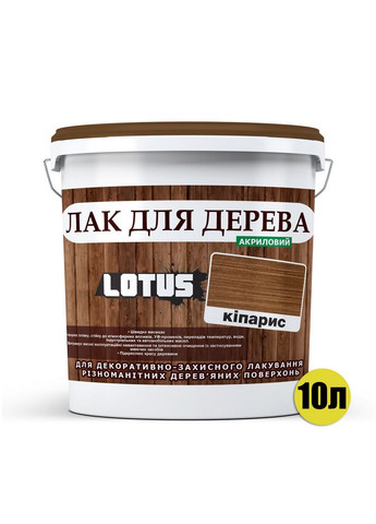 Глянсовий кольоровий лак для дерева 10 л Lotus (283325851)