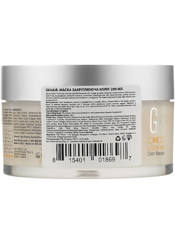 Маска для фарбованого волосся Lock Me Color Masque 200ml (234667-91923) GKhair (368663102)
