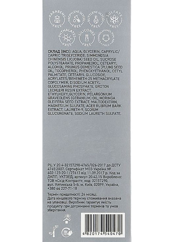 Лифтинговая и увлажняющая сыворотка для лица "Северная Америка" Cosmetique Naturelle 50ml (501271-67312) Vigor (368623912)