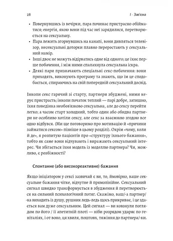 Давайте поговорим о вашем последнем сексе. Обнажите тело, чтобы раскрыть душу Лабораторія (370059960)