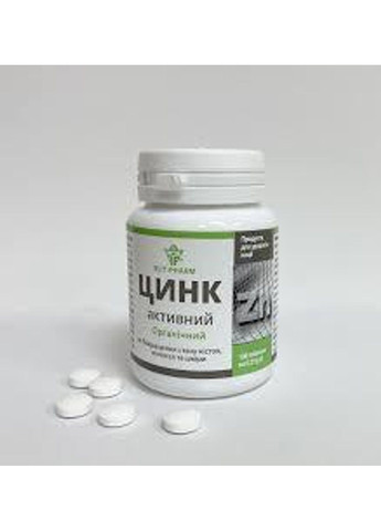 Цинк активний органічний біодобавка 100 таблеток Еліт-Фарм Еліт-фарм (316654899)
