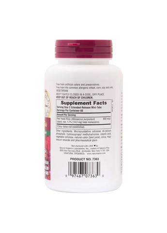 Натуральна добавка Herbal Actives Red Yeast Rice 600 mg, 120 міні таблеток Natures Plus (363113796)