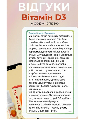 Витамин D3 в форме спрея 200 МЕ (5 мкг), устранение дефицита витамина D3, Грин-виза. Грін-віза (354824530)