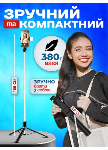 Штатив для телефона с лампой селфи палка с пультом трипод монопод тренога для айфона мини штатив для блогера No Brand (362045882)