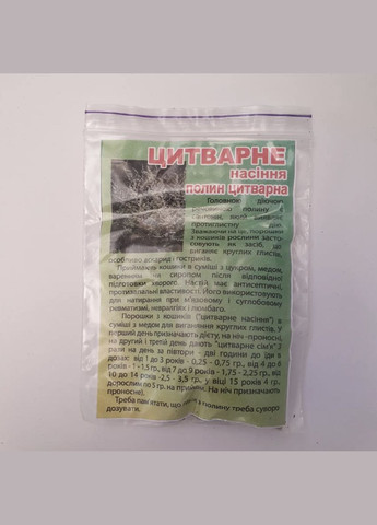 10г цитварная полынь семена сушеные - свежий урожай No Brand (335054134)