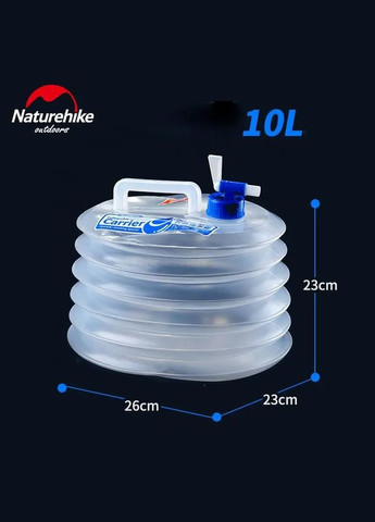 Канистра для воды складная LDPE4 NH14S002-T, 10 л (A-016452) Naturehike (327092342)