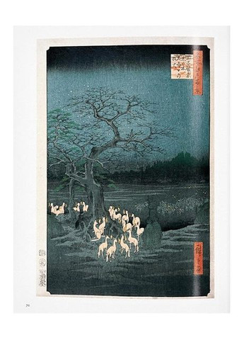 Книга Hiroshige (9783836519632) Taschen (364654422)
