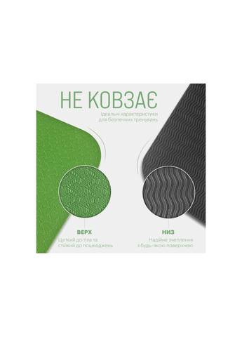 Килимок для йоги та фітнеса TPE+TC 6мм двошаровий + Чохол зелений з чорним EasyFit (345714719)