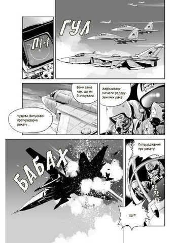 Книга Призрак Киева. Манго. Автор - Мацуда Джюко ( ) РАНОК (338875935)