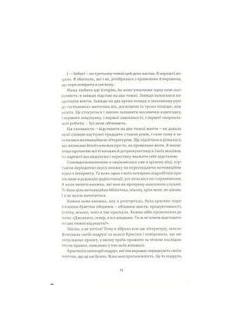Книга Как справляться. Чему мы научились по 50 книгам по саморазвитию – Д.Н. Гринберг, К. Майнзер (9786177544424) Yakaboo Publishing Як давати собі раду. Чого ми навчилися за 50 книжк (366650582)