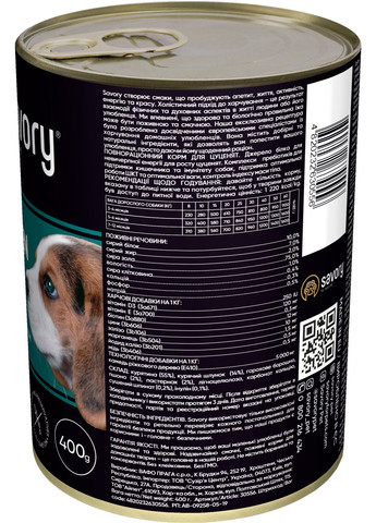 Вологий корм для цуценят з куркою 400 г Savory (305847528)