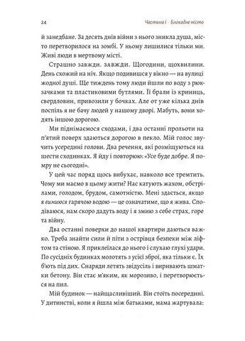 #Маріуполь #Надія Лабораторія (370066246)