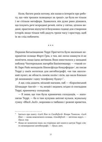 Террі Пратчетт: Життя з примітками Видавництво Старого Лева (370059616)
