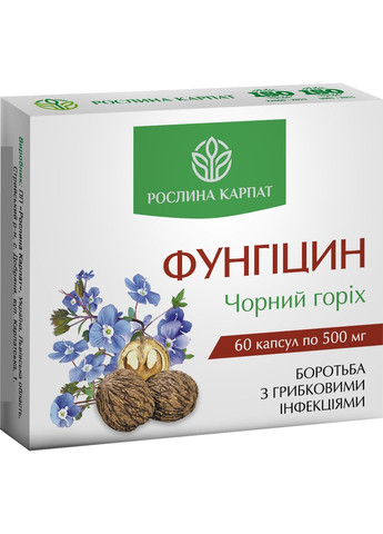 Програма комплексного очищення організму, Чистоксин МКЦ, Гепатовіт, Гельмінтозин, Фунгіцин, " ". Рослина Карпат (350314635)