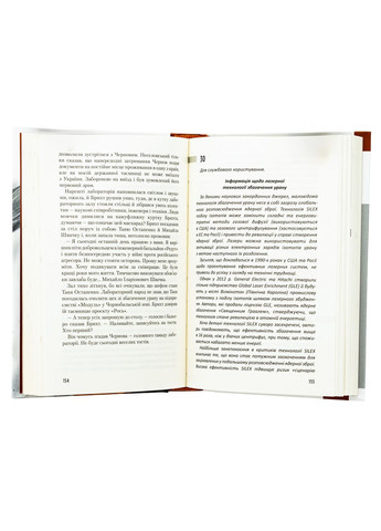 Оружие судного дня — Юрий Щербак |, книга на украинском, новая, твердая А-БА-БА-ГА-ЛА-МА-ГА (362680221)